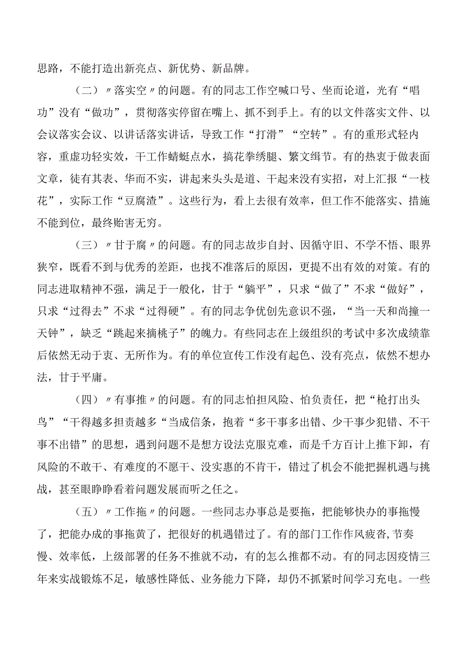 2023年在关于开展学习党内主题教育专题学习党课培训课件多篇.docx_第2页