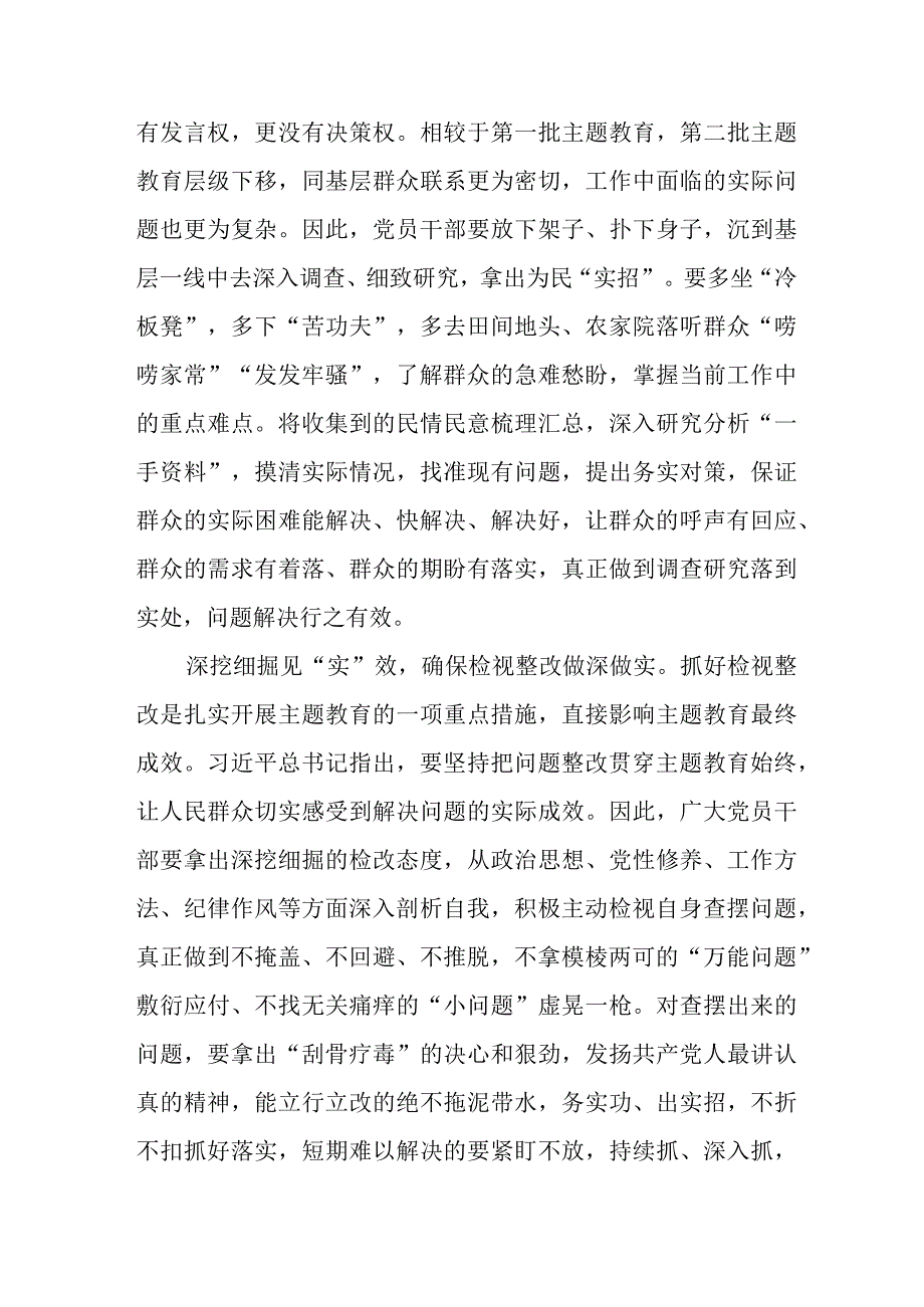 党员干部贯彻落实2023年10月在江西考察重要讲话精神学习心得体会感想领悟8篇.docx_第2页