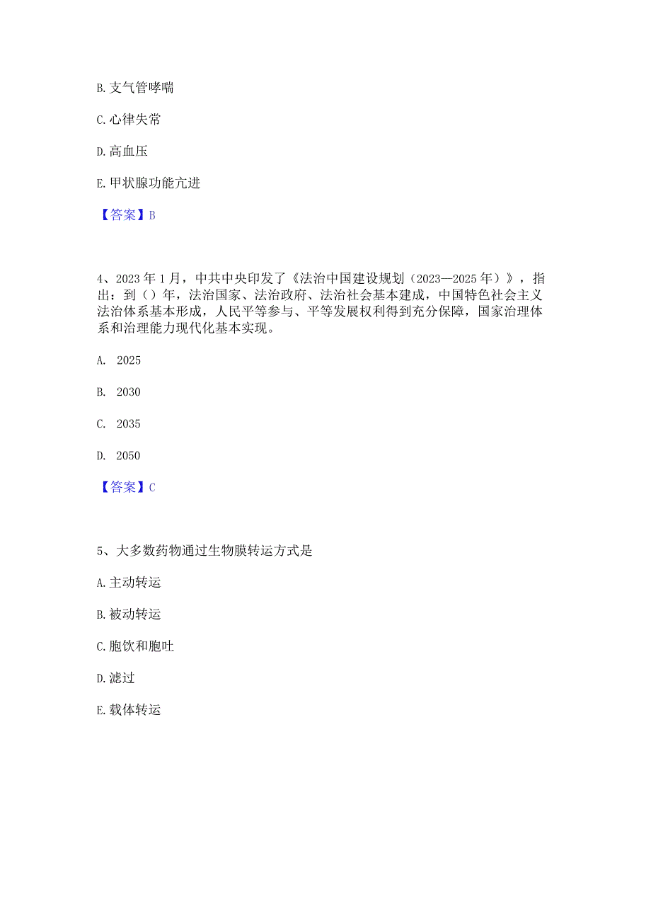 2023年三支一扶之三支一扶行测过关检测试卷B卷附答案.docx_第2页