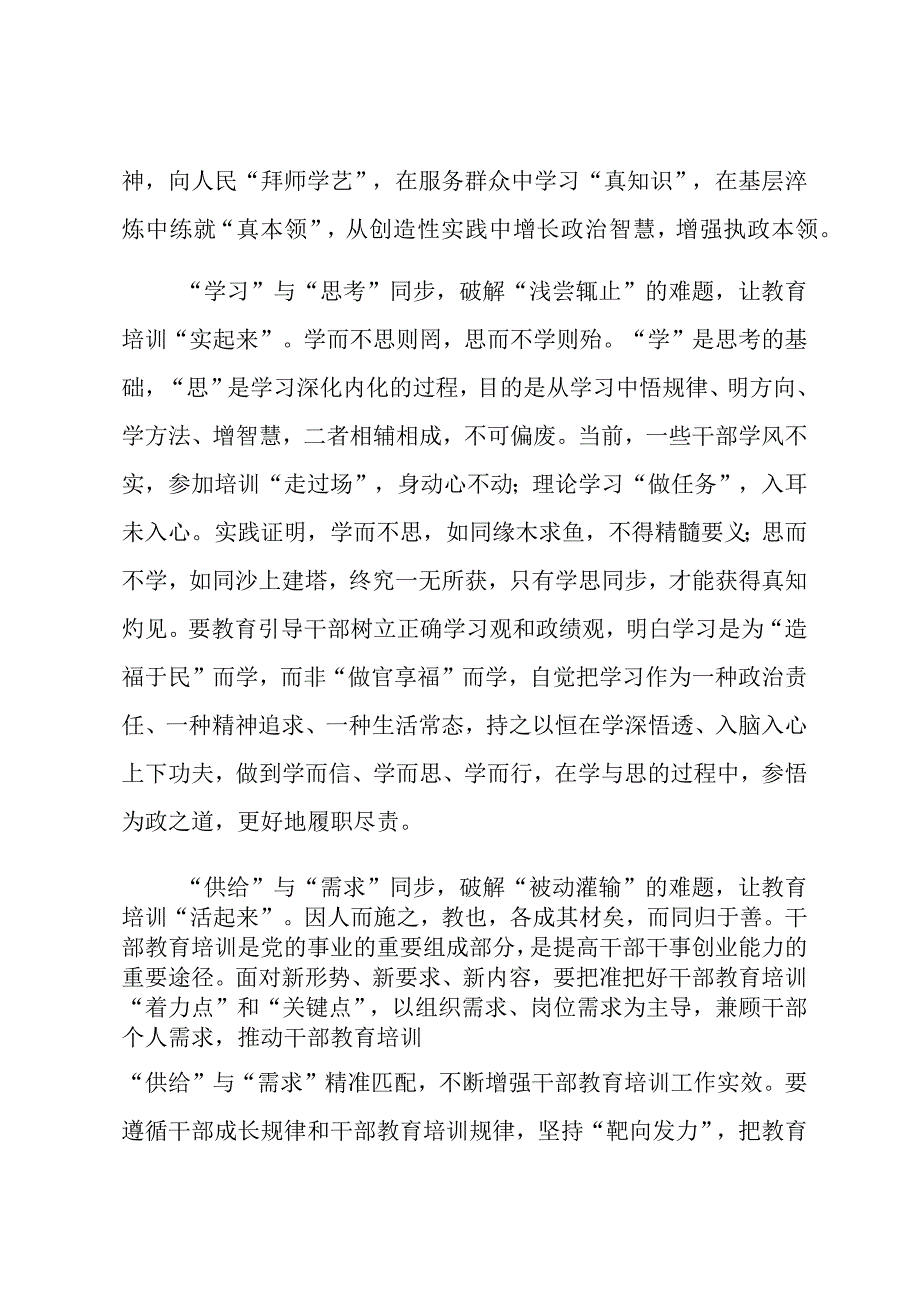 2023年基层组织工作心得（38篇）.docx_第2页