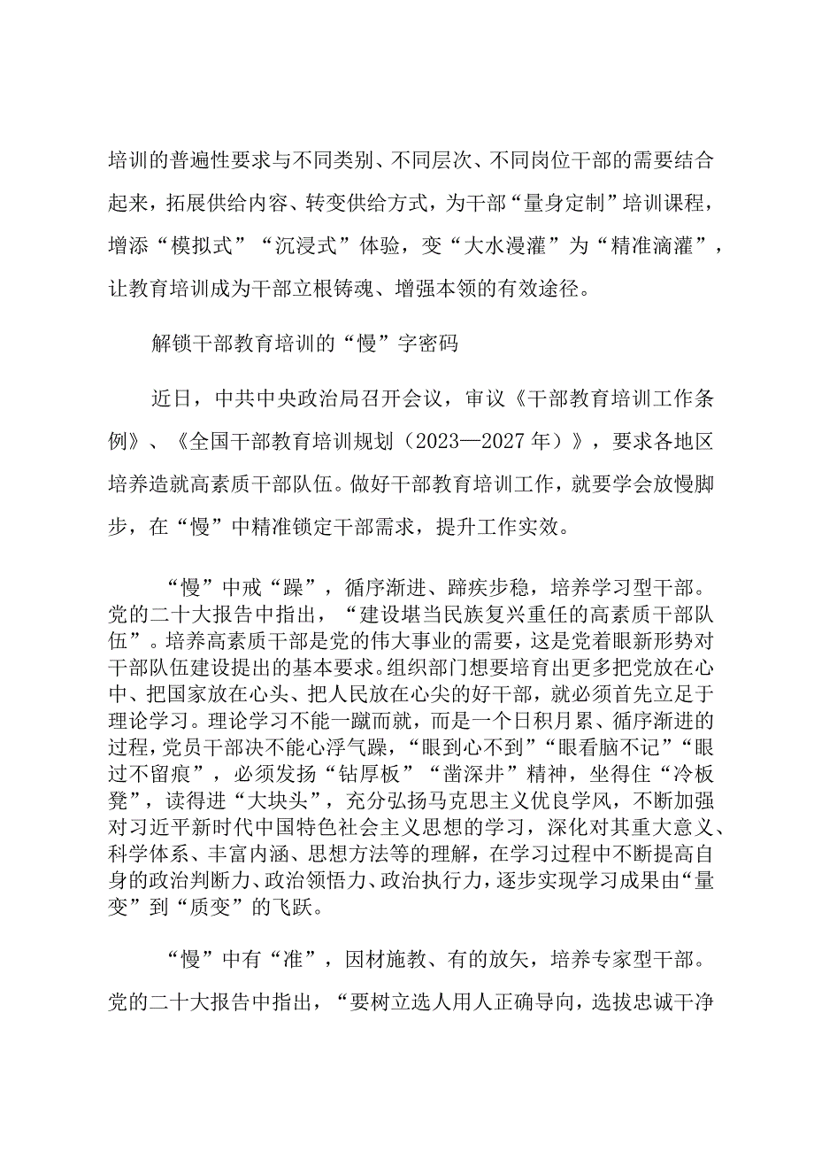 2023年基层组织工作心得（38篇）.docx_第3页