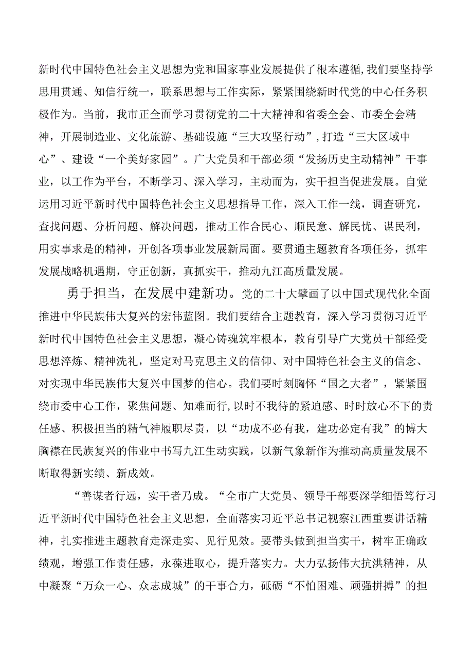 10篇合集“以学促干”专题经验交流学习研讨发言材料.docx_第2页