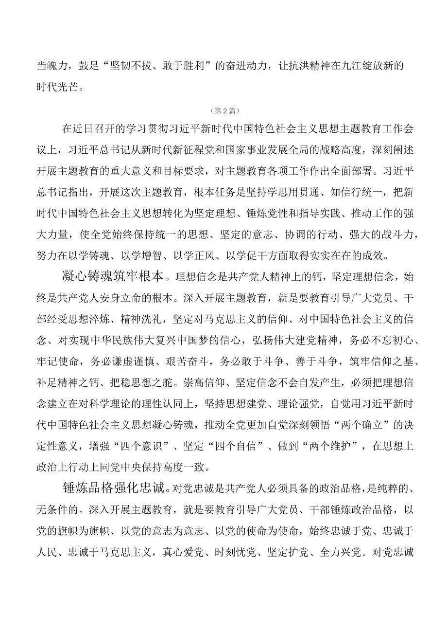 10篇合集“以学促干”专题经验交流学习研讨发言材料.docx_第3页