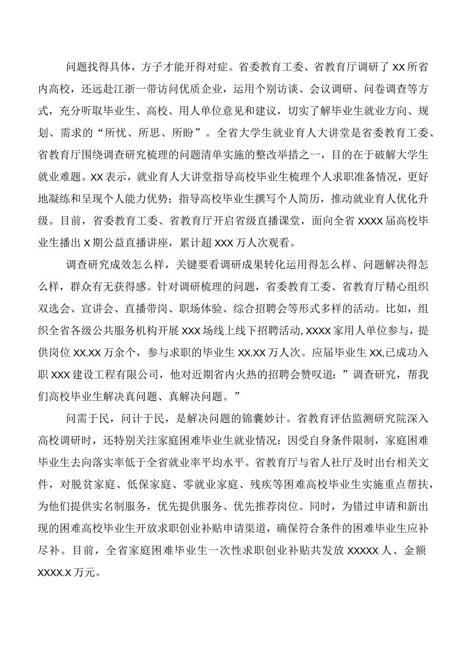 2023年主题集中教育工作情况汇报二十篇.docx_第2页