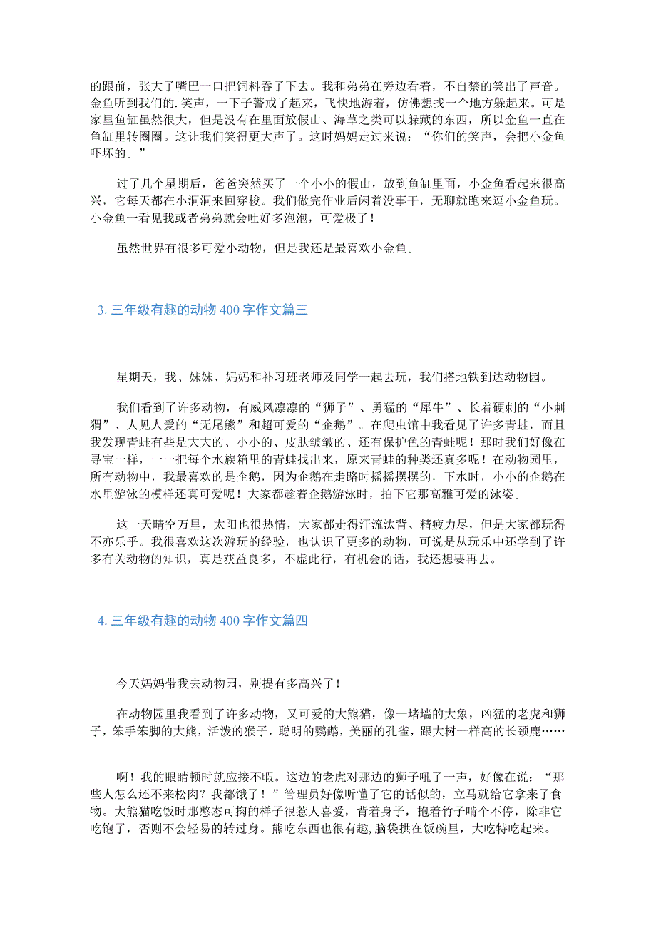 三年级有趣的动物400字作文.docx_第2页