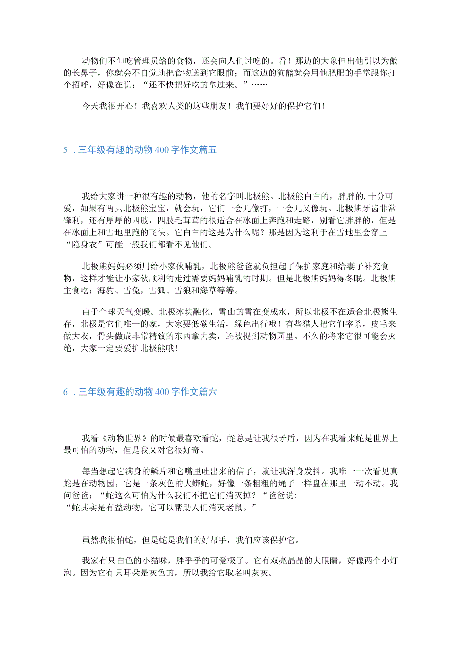 三年级有趣的动物400字作文.docx_第3页