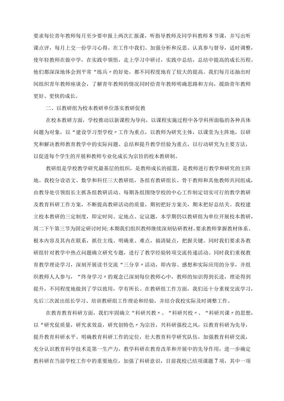 2023年上半年课程顾问工作总结.docx_第2页