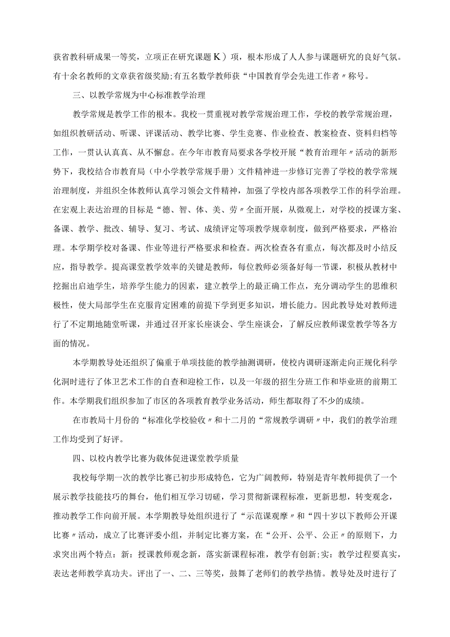 2023年上半年课程顾问工作总结.docx_第3页