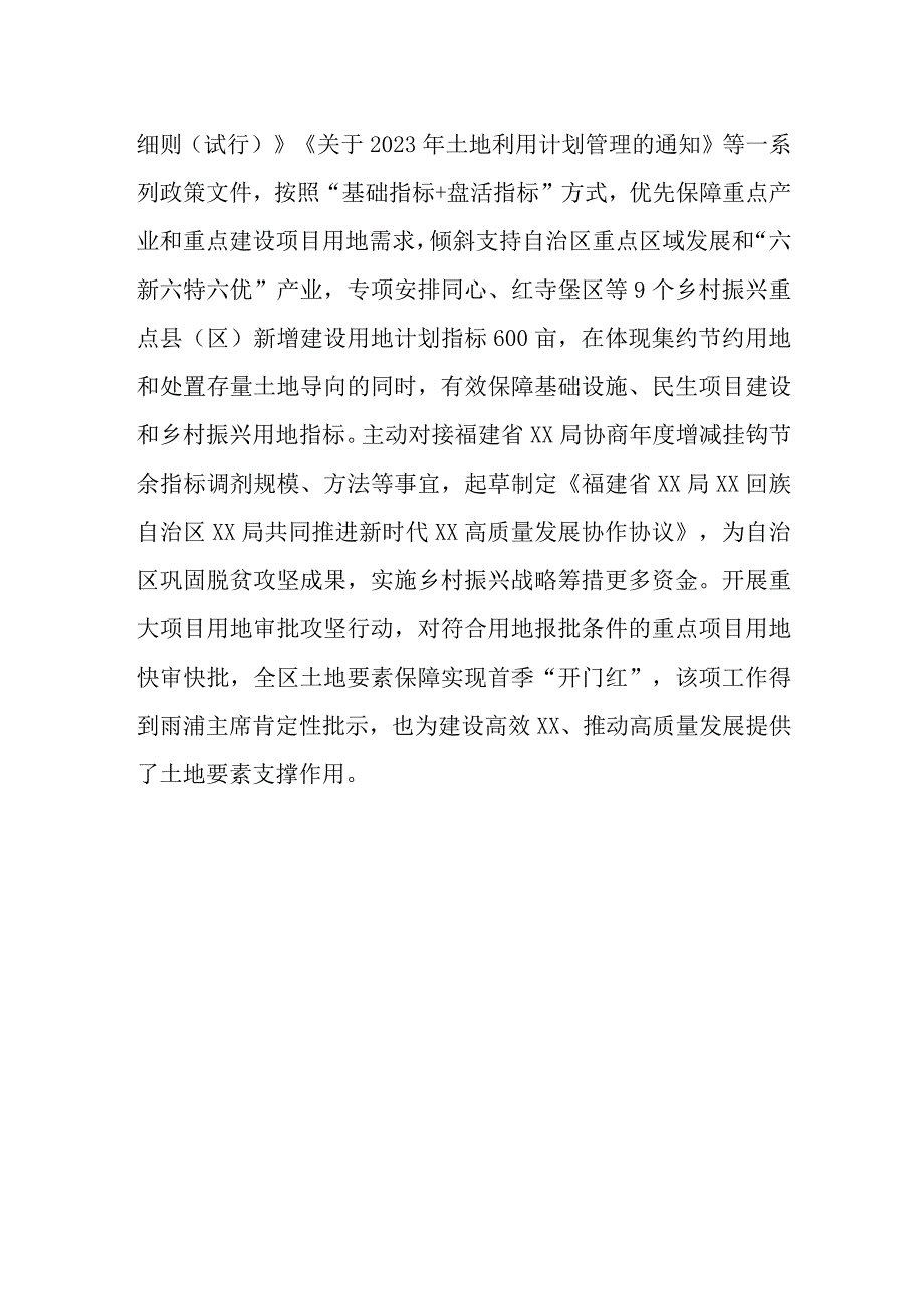 主题教育研讨交流材料 (3).docx_第3页