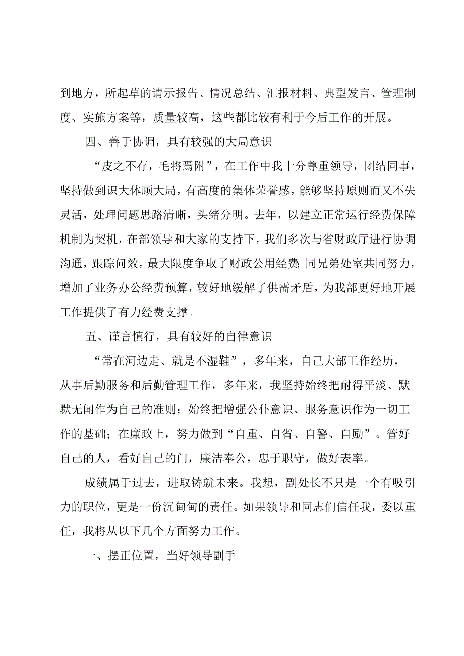 中学生毕业晚会分管领导讲话7篇.docx_第3页