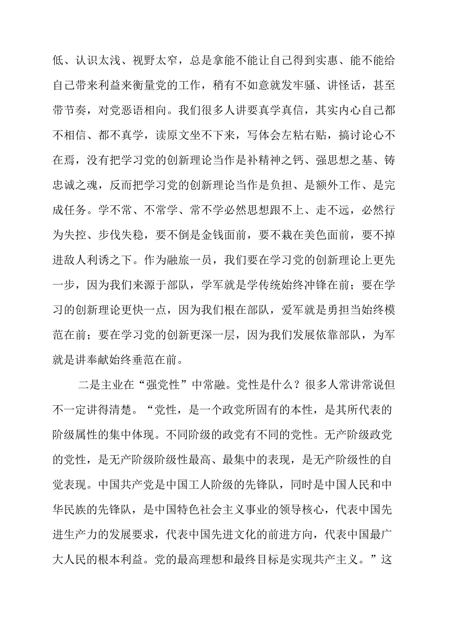 2023年关于主题教育系列重要讲话和重要指示批示精神学习心得感想.docx_第2页