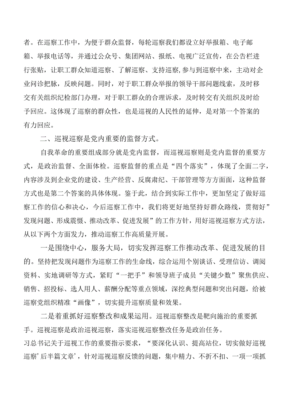 20篇合集学习贯彻第二阶段主题学习教育的研讨交流发言材.docx_第2页