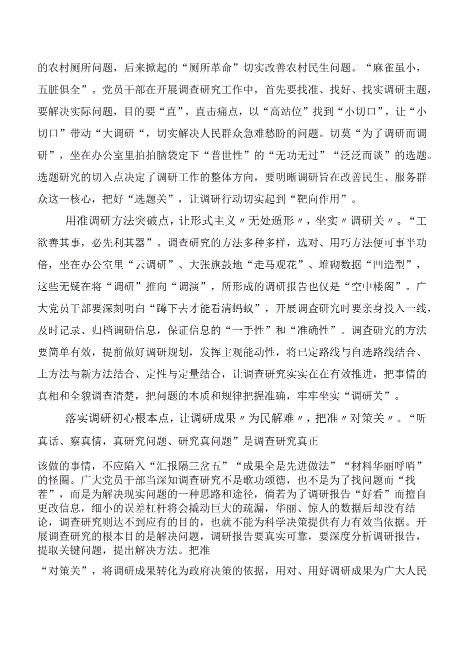 二十篇合集关于深入开展学习2023年主题学习教育集体学习发言材料.docx_第3页