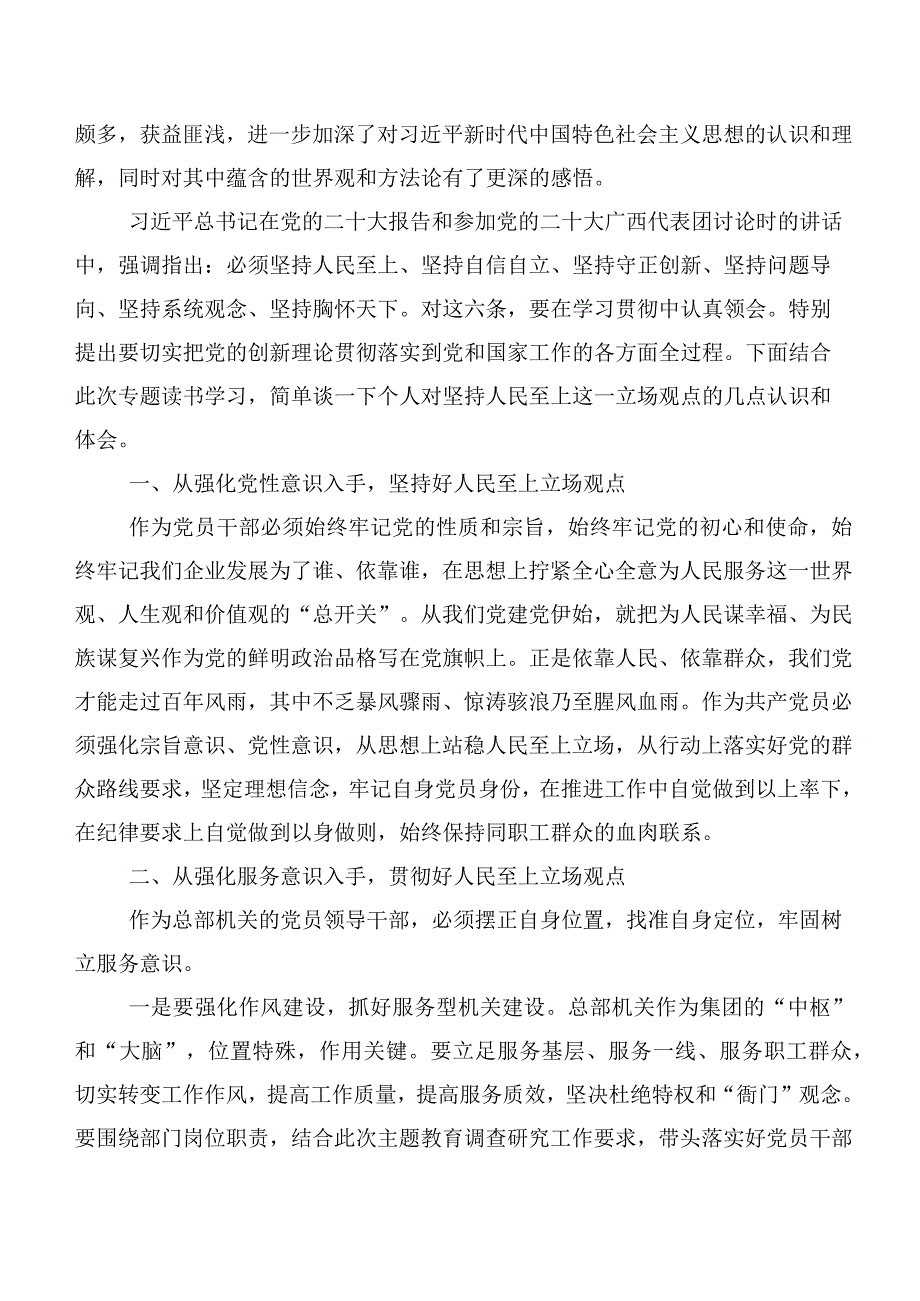 2023年关于开展学习主题学习教育推进情况汇报（20篇合集）.docx_第1页