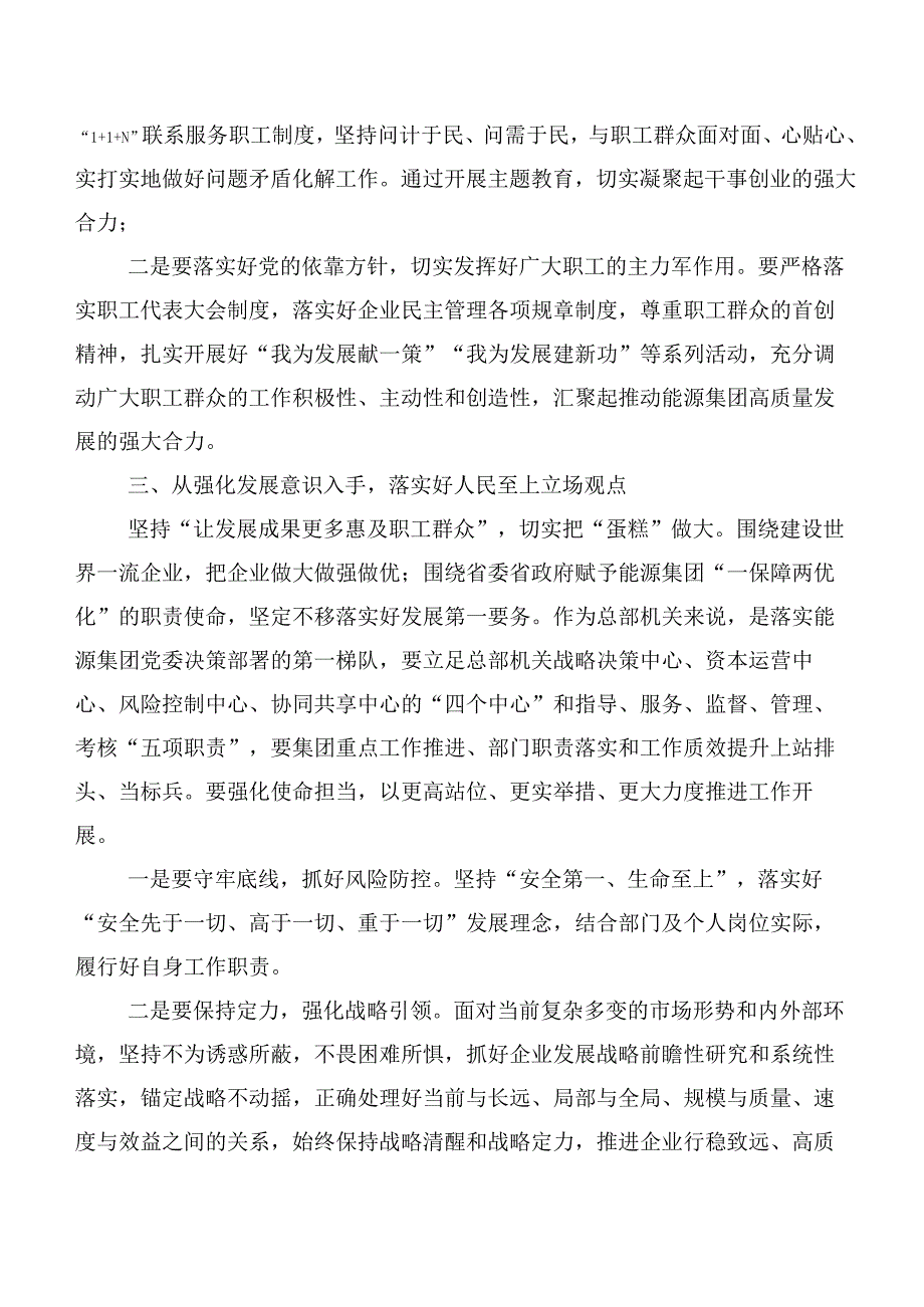 2023年关于开展学习主题学习教育推进情况汇报（20篇合集）.docx_第2页