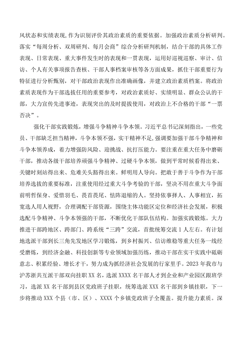 二十篇汇编2023年第二阶段主题专题教育研讨发言材料.docx_第3页