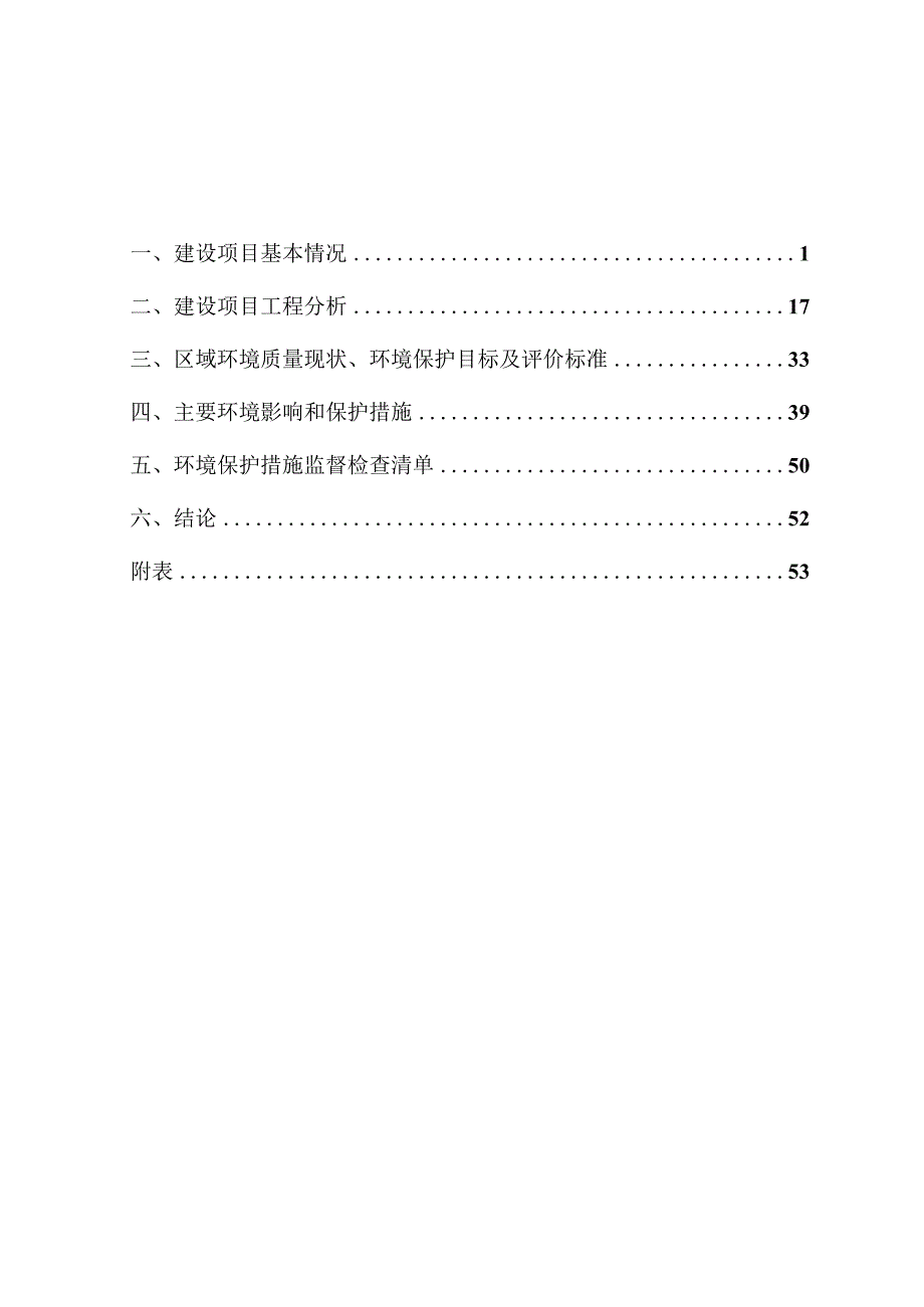 云县第二人民医院发热门诊及应急物质管理中心建设项目环评报告.docx_第1页