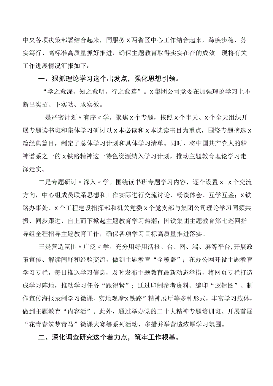 二十篇2023年在深入学习贯彻主题教育专题学习工作总结.docx_第2页