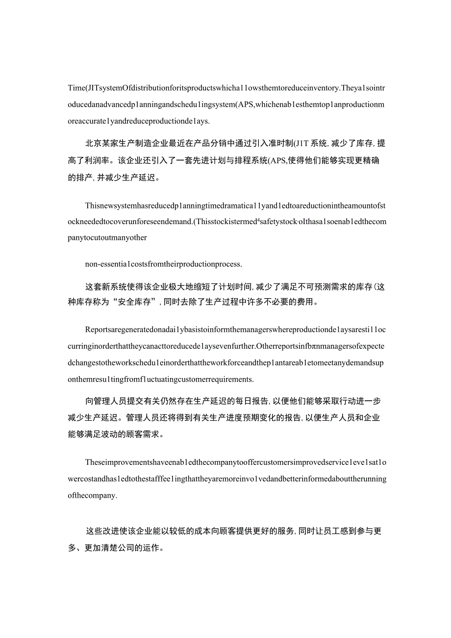 ILT英国皇家物流职业认证一级样题及答案要点.docx_第3页