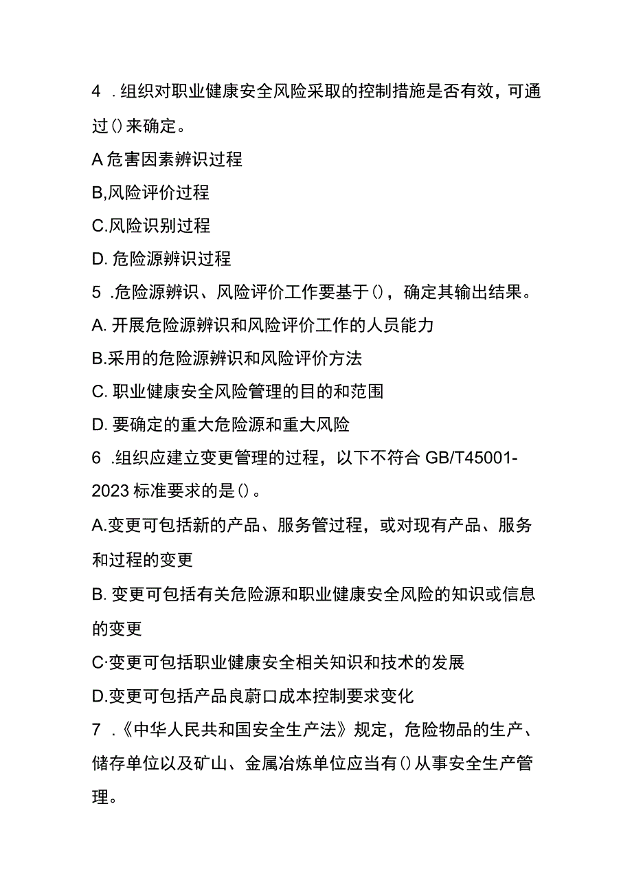 2023年5月CCAA统考《职业健康安全管理体系基础》试题.docx_第2页