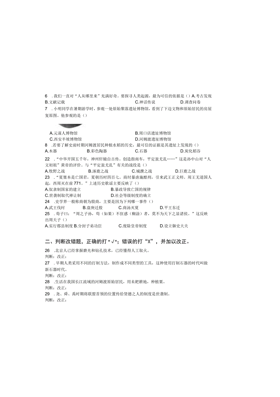 七年级国庆假期作业(打印版).docx_第2页