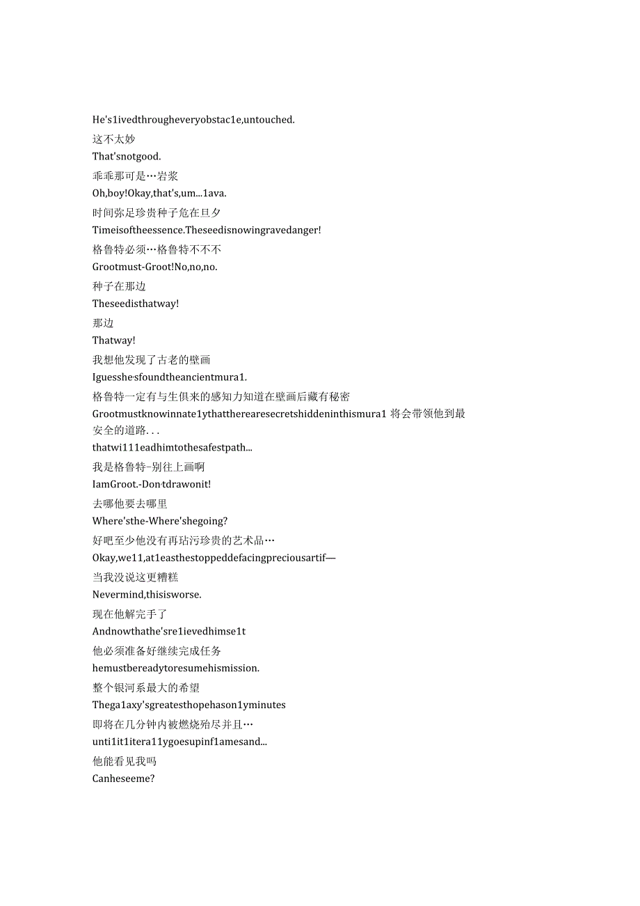 I Am Groot《我是格鲁特（2022）》第二季第五集完整中英文对照剧本.docx_第2页