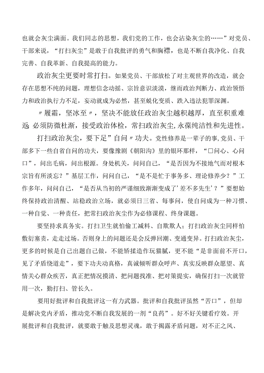 2023年党内主题教育专题学习讨论发言提纲（20篇）.docx_第3页