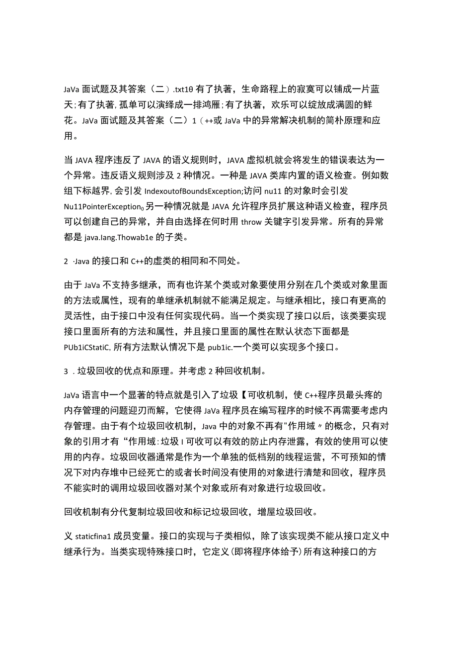 2023年Java面试题及其答案.docx_第1页