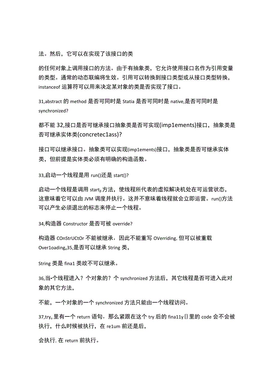 2023年Java面试题及其答案.docx_第2页