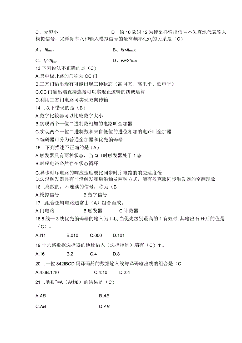 数电试题及答案.docx_第2页