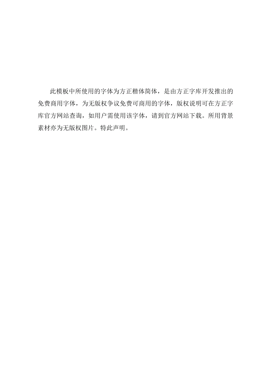 古诗词硬笔练字书法字帖 可编辑.docx_第3页