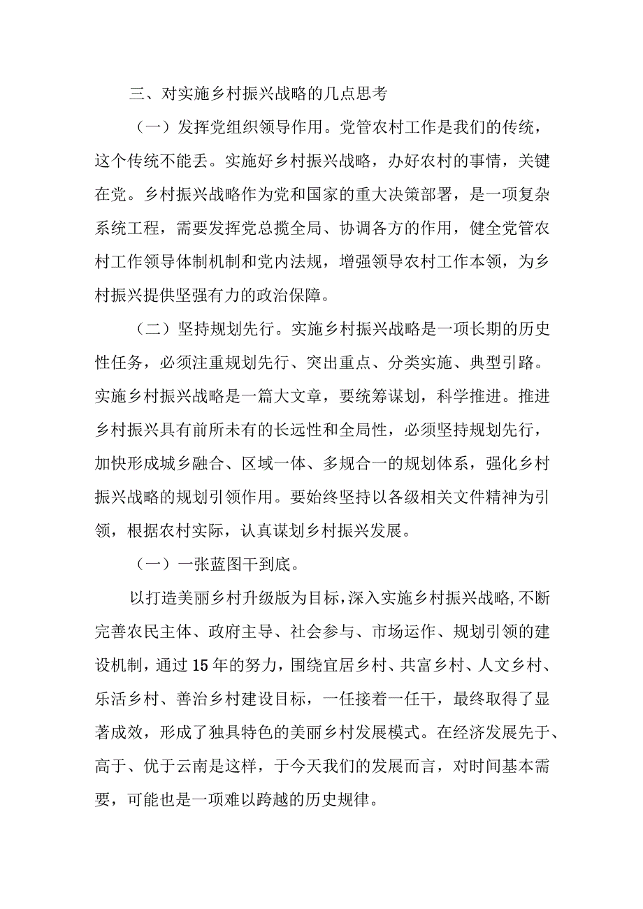 某市委常委、纪委书记在全市乡村振兴领域专项整治动员会上的讲话.docx_第3页