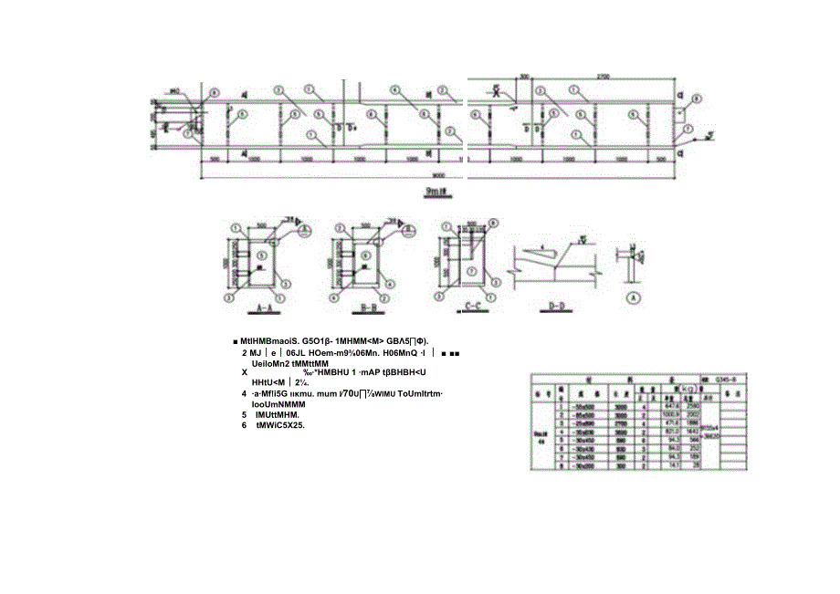 第二章项目需求.docx_第3页