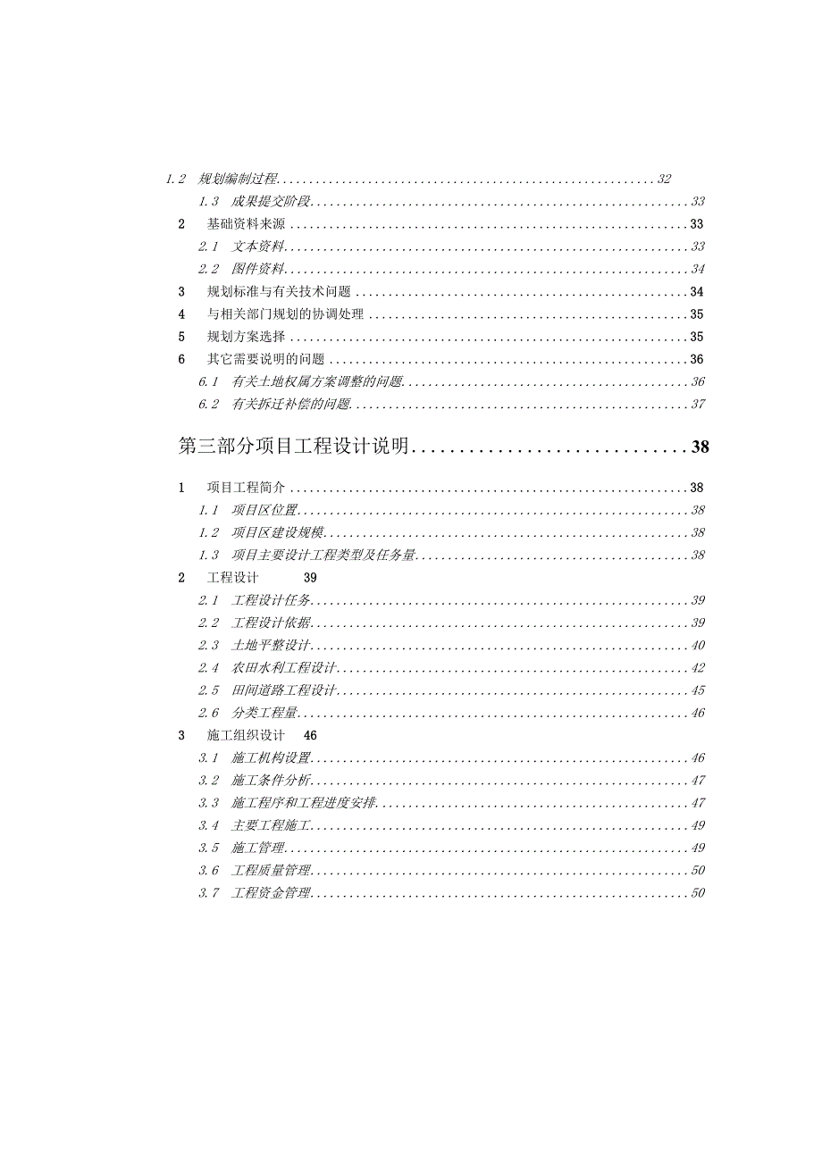 设计报告_2.docx_第2页