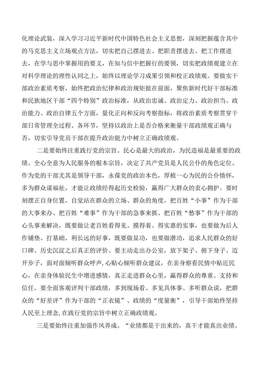 共20篇2023年深入学习贯彻主题集中教育交流发言稿.docx_第2页