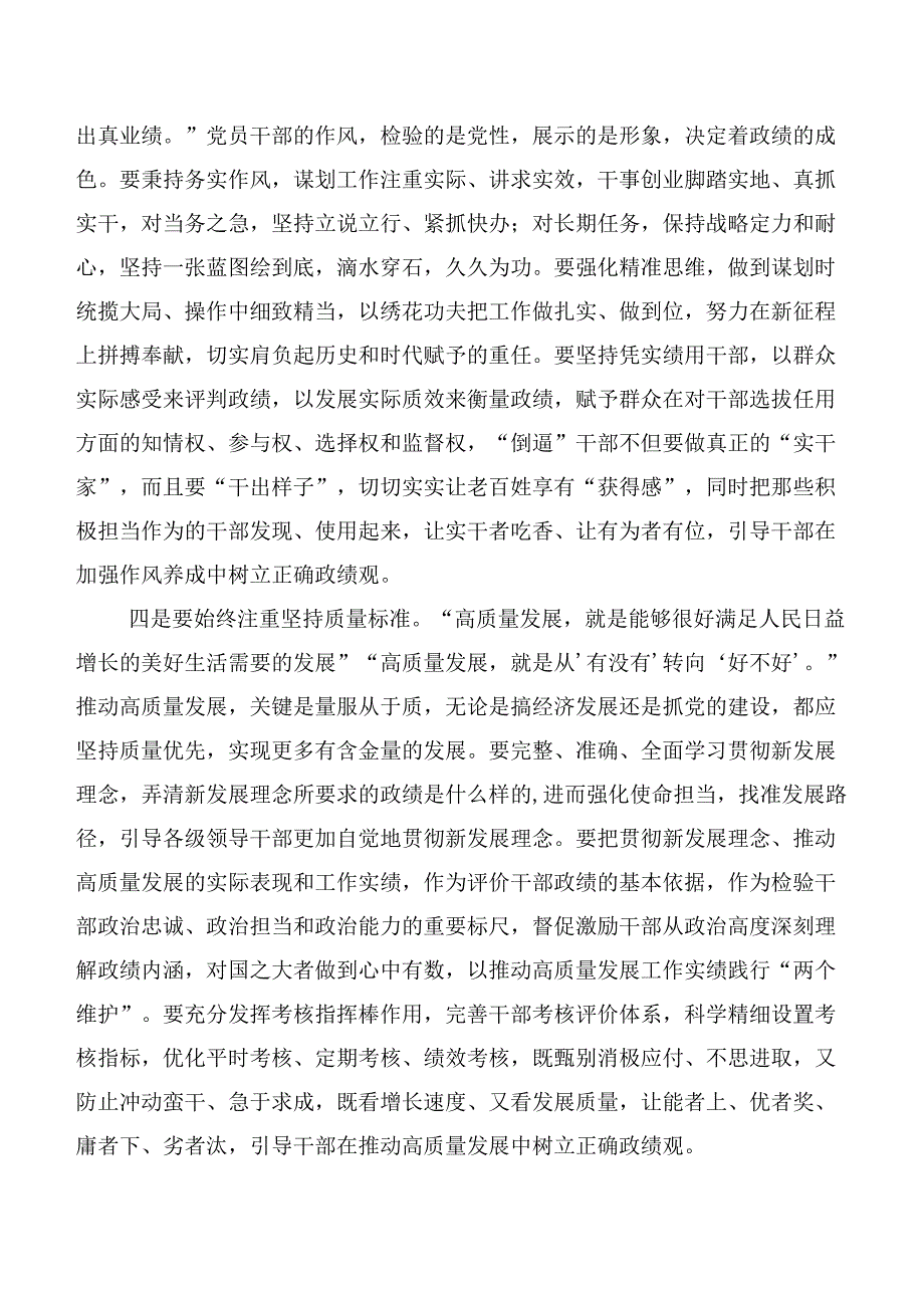 共20篇2023年深入学习贯彻主题集中教育交流发言稿.docx_第3页