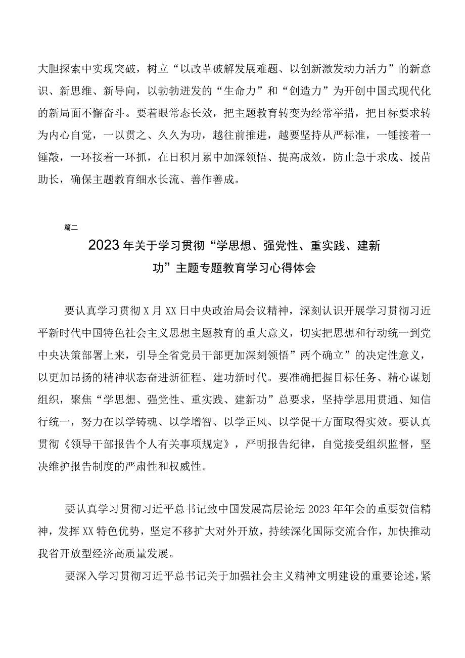 有关主题教育专题学习集体学习的讲话提纲20篇合集.docx_第3页