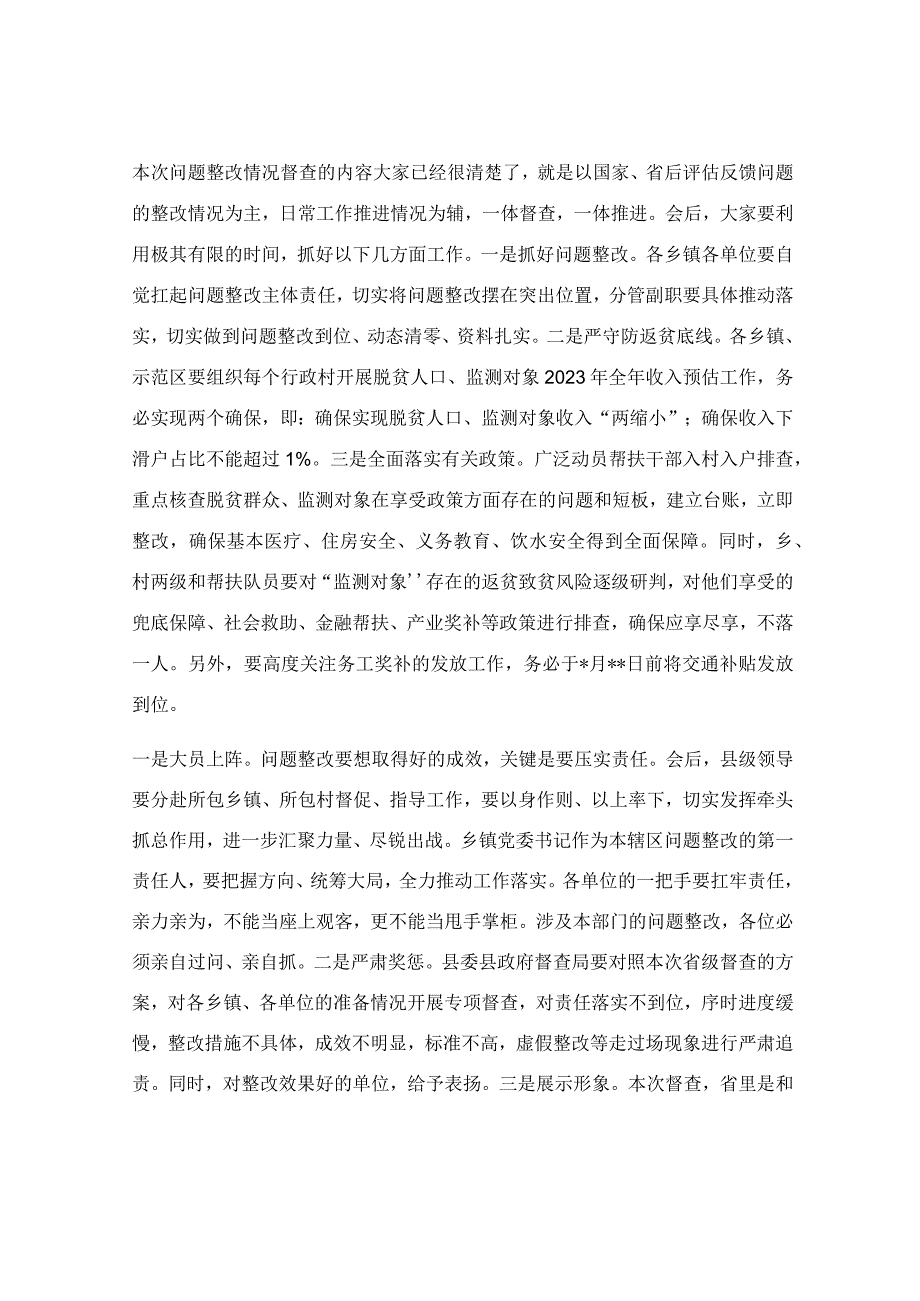 在收听收看巩固拓展脱贫攻坚成果与乡村振兴有效衔接工作会后的讲话稿.docx_第2页