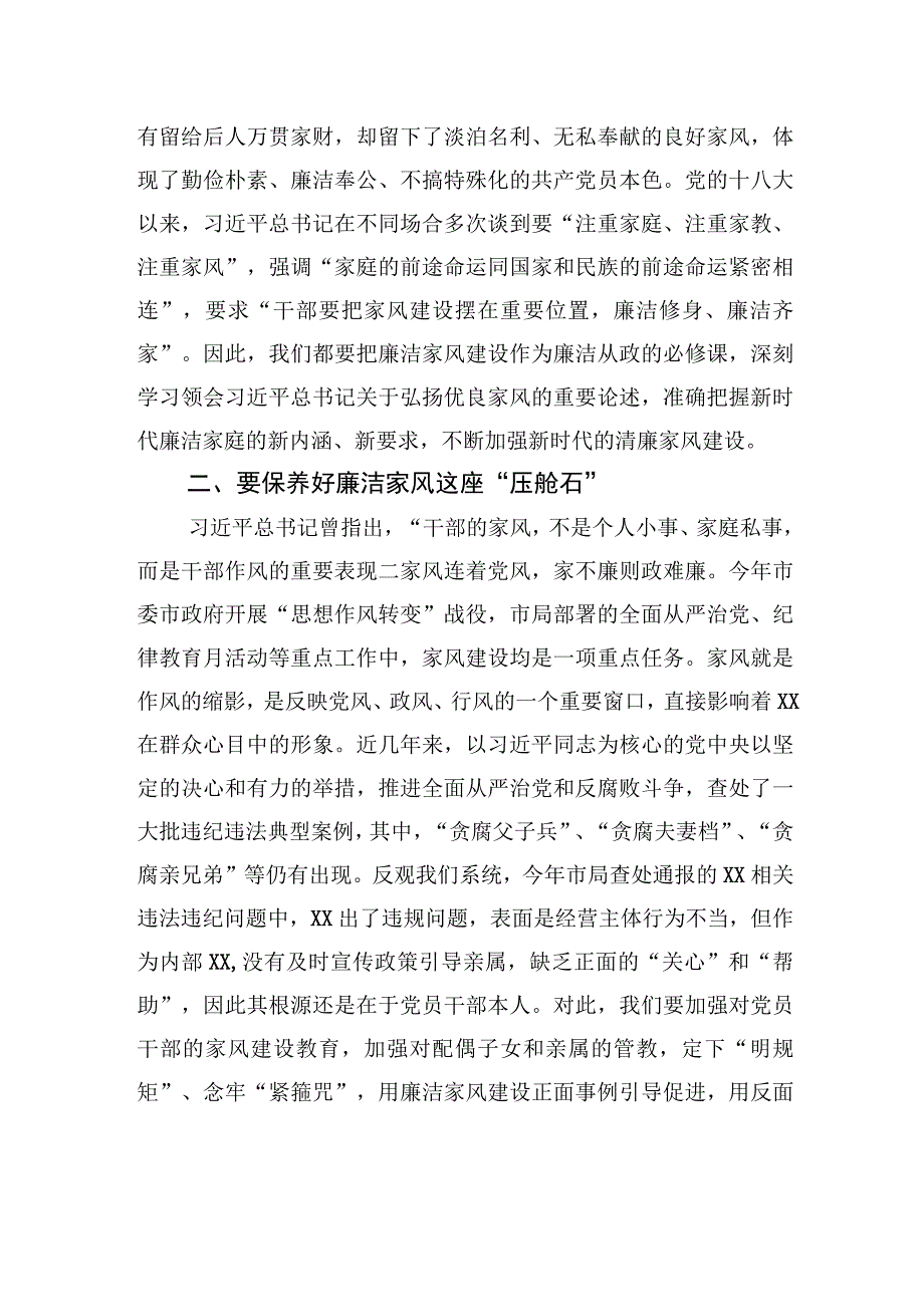 廉政微电影观后感.docx_第2页