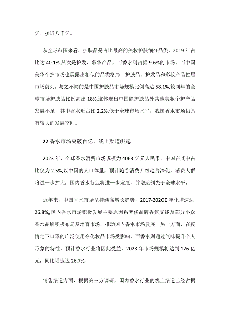 含辞未吐.docx_第2页