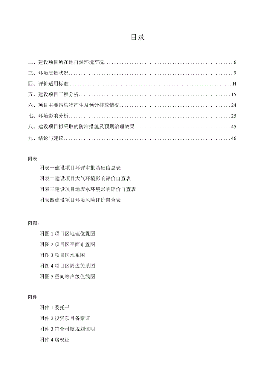 沧源县勐省通达汽车维修中心环评报告.docx_第1页