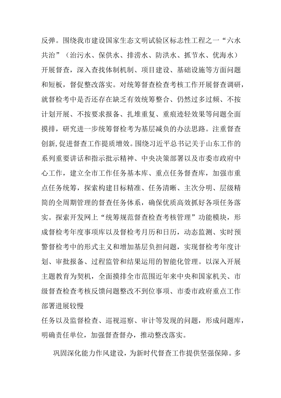 在市委办公室机关党支部集体学习研讨会上的交流发言(二篇).docx_第3页