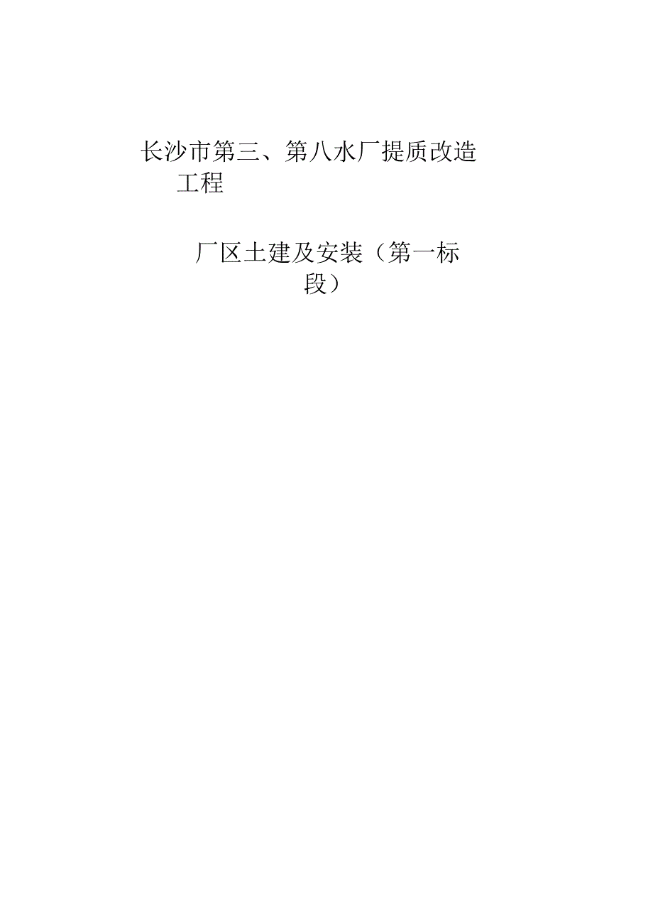 挖孔桩专项施工方案专家版.docx_第1页