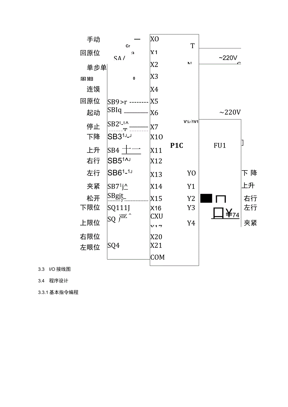 用三菱FXPLC实现机械手的顺序控制教学案例.docx_第3页