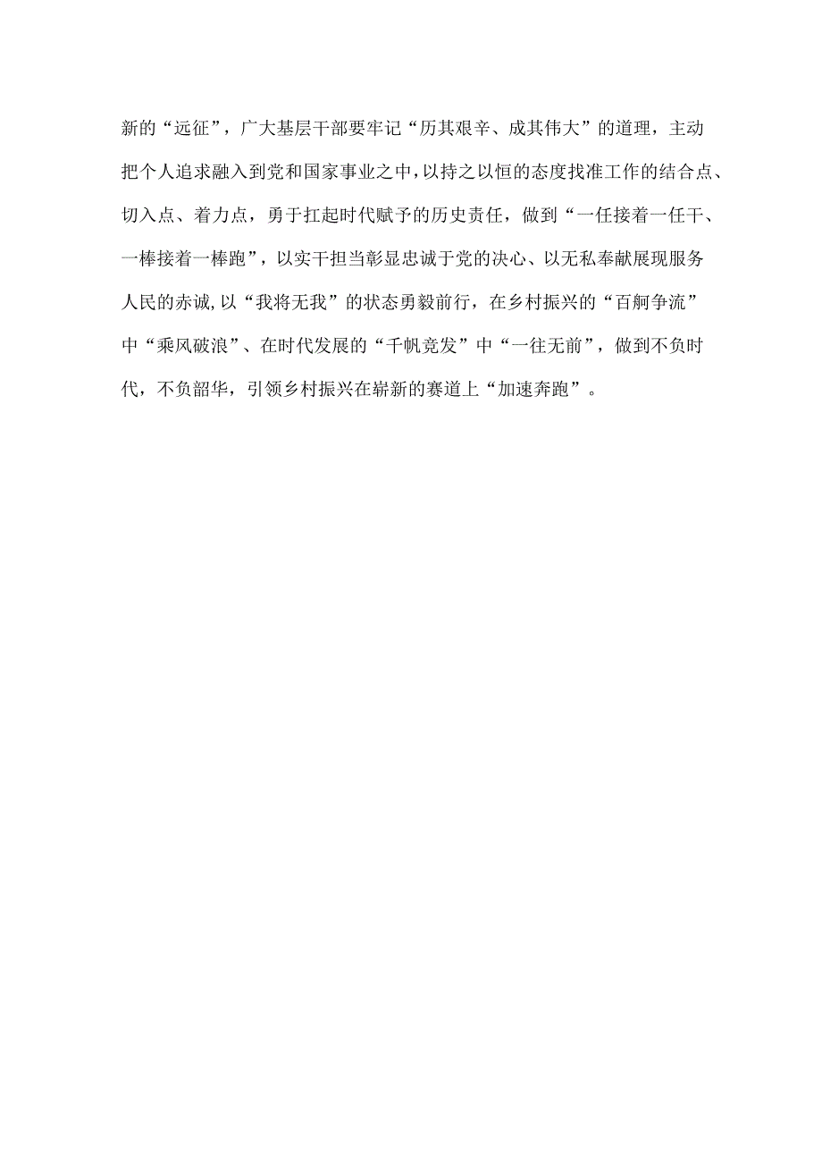 向“时代楷模”中国援外医疗队群体代表学习心得.docx_第3页