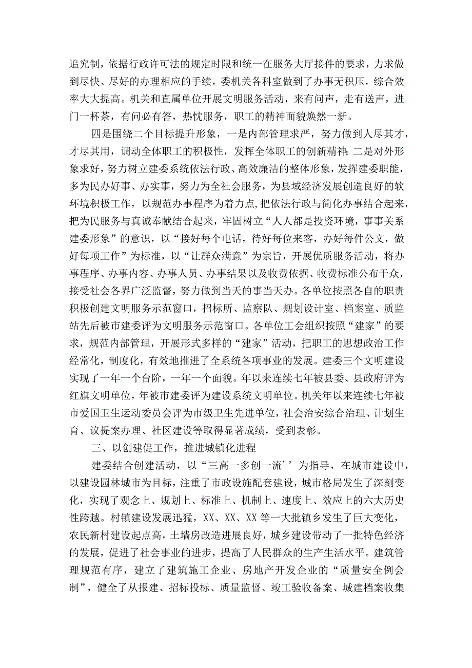 新时代文明实践年度绩效考核自评报告范文2023-2023年度(通用6篇).docx_第3页