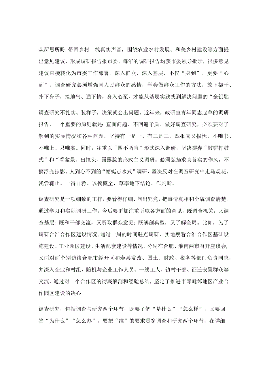 在青年干部教育推进会上的汇报发言稿.docx_第2页