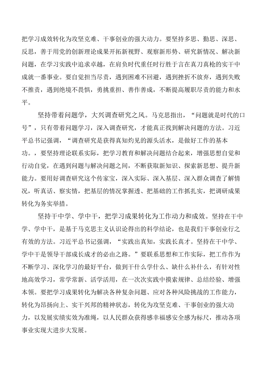 共十篇以学促干重实践以学正风抓整改心得体会.docx_第3页