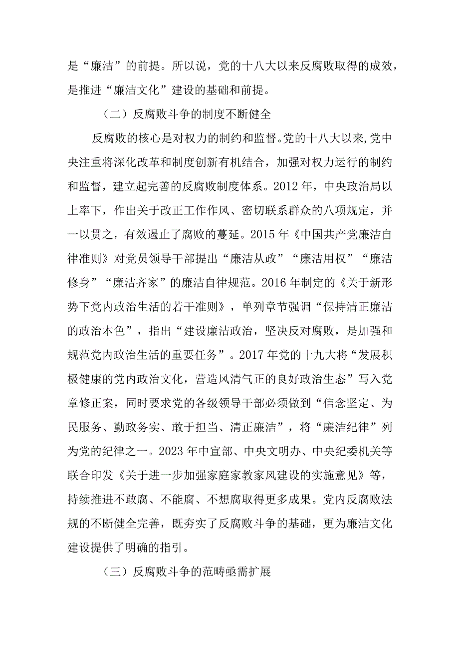 纪检干部主题教育心得体会.docx_第3页