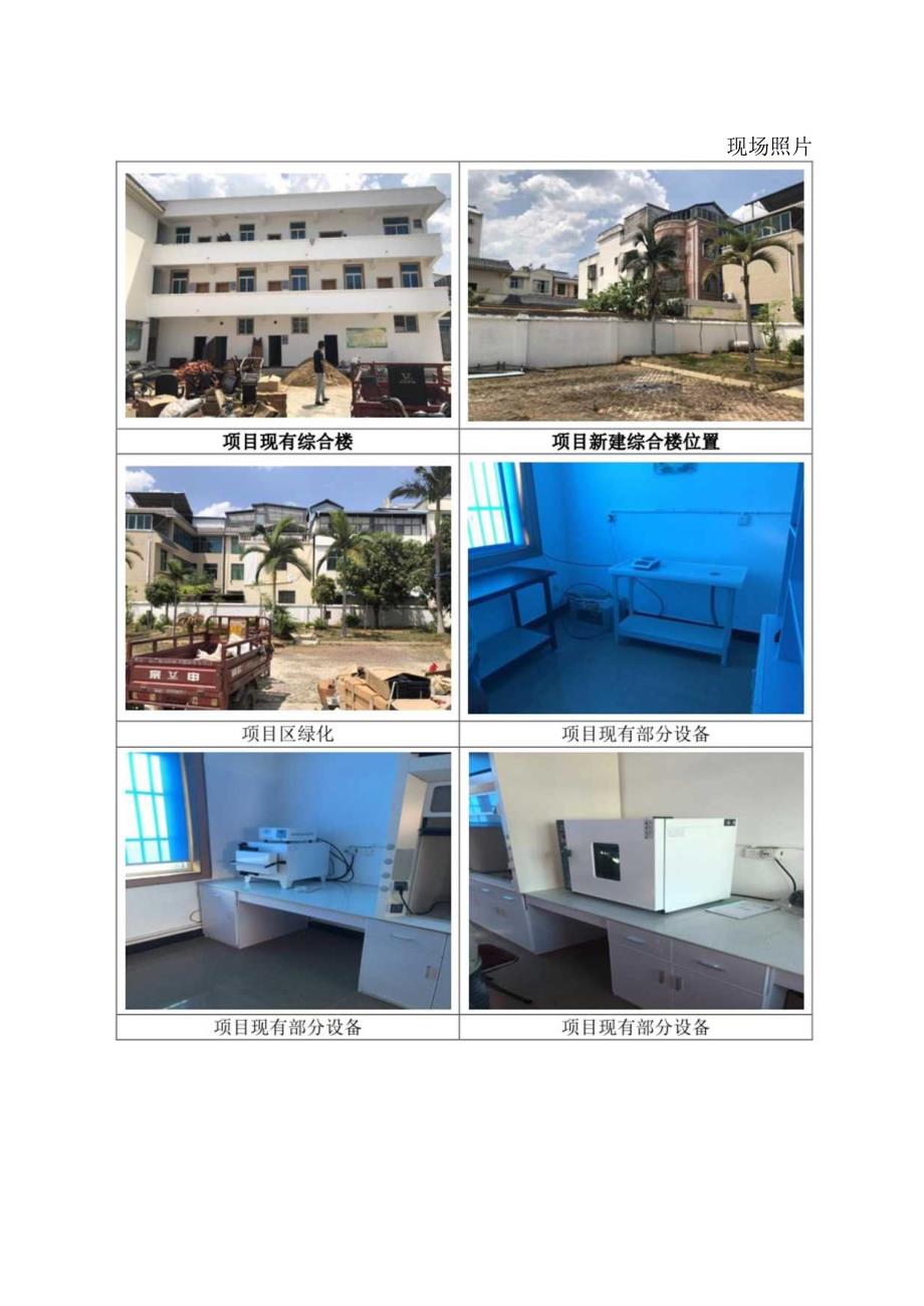 双江自治县”一县一业“示范县创建（茶产业发展平台）建设项目环评报告.docx_第3页